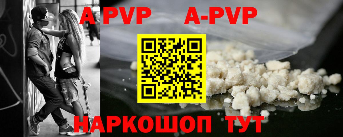 Богданович  A PVP мука  Alfa_PVP Соль  Вход с VPN 