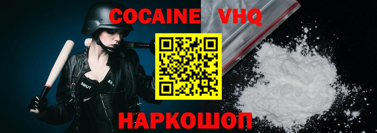 Кокаин Перу  продажа наркотиков  Богданович  Вход с VPN 