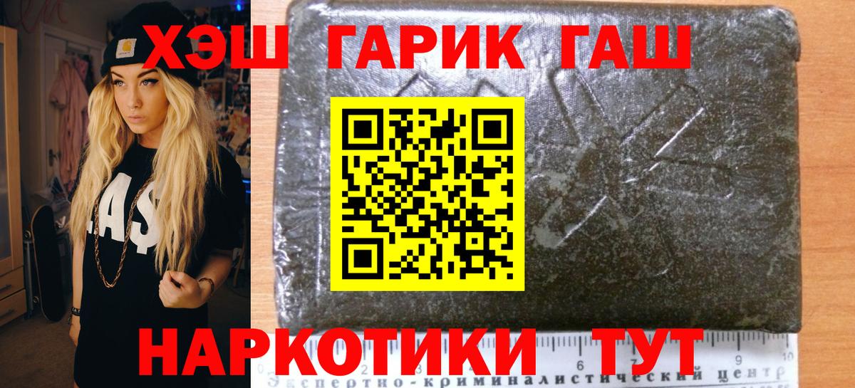 Гашиш гашик Богданович