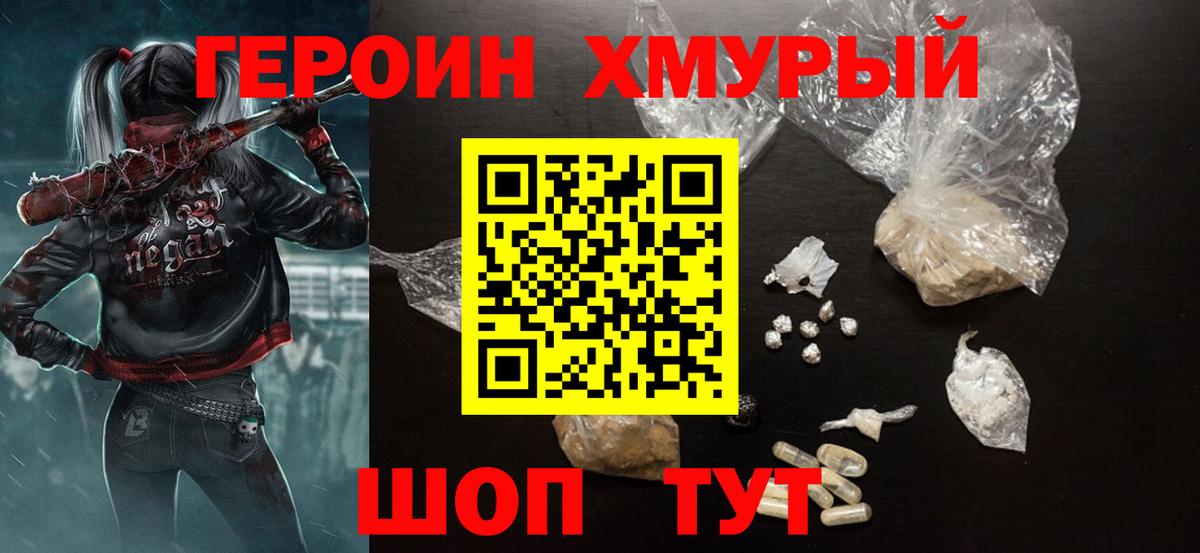 Героин  Вход с VPN  Богданович  Героин афганец 