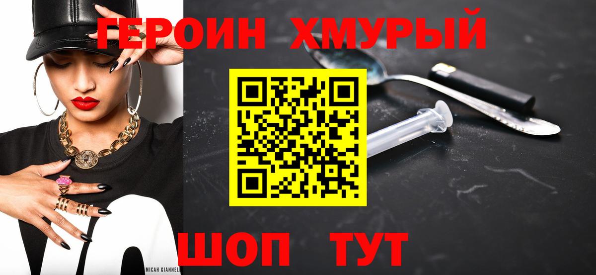 Героин гречка Богданович