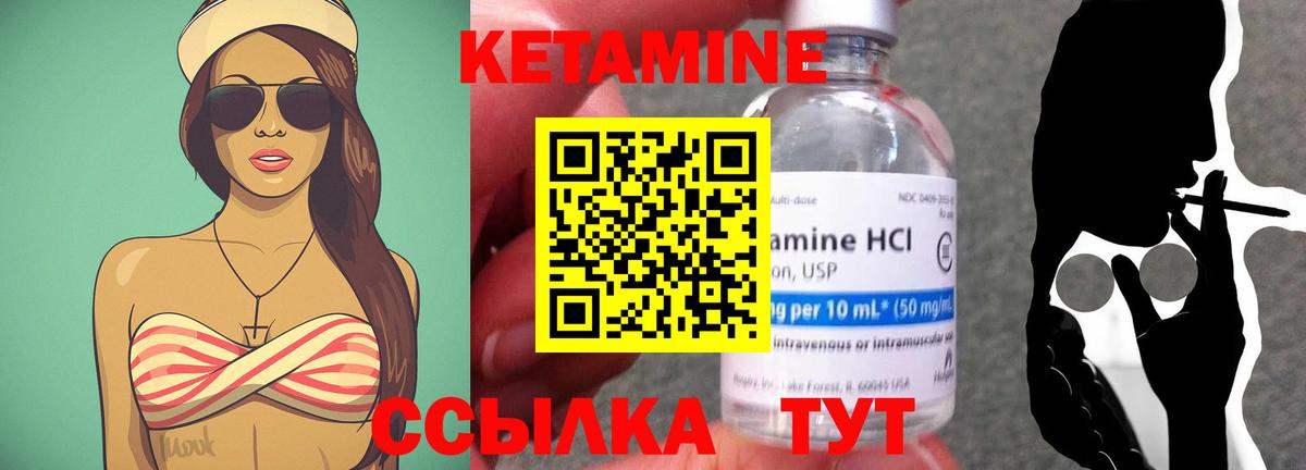 Кетамин VHQ Богданович