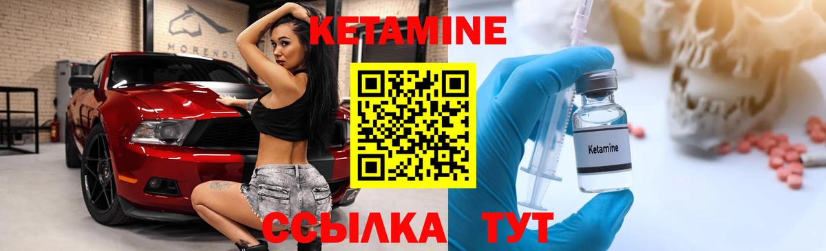 Богданович  Кетамин VHQ  Кетамин ketamine  Вход с VPN 