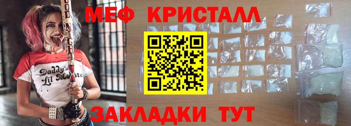 Мефедрон  Меф 4 MMC  Богданович  Вход с VPN  Меф кристаллы  Меф 