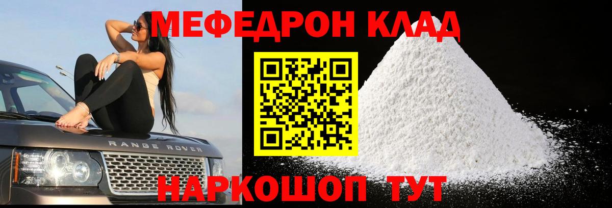 Меф кристаллы Богданович