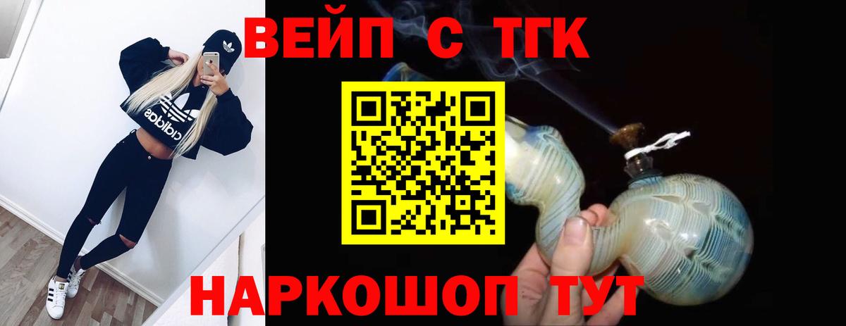 ТГК Wax  как найти закладки  ТГК вейп  Богданович  Вход с VPN 